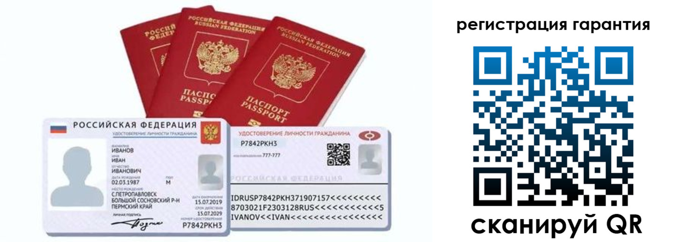 прописка штамп в Хабаровском крае