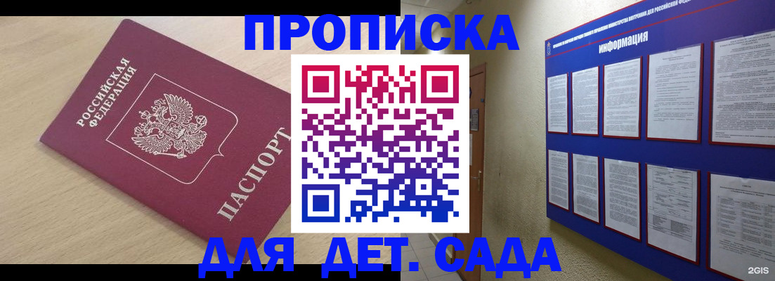 временная регистрация адрес в Хабаровском крае