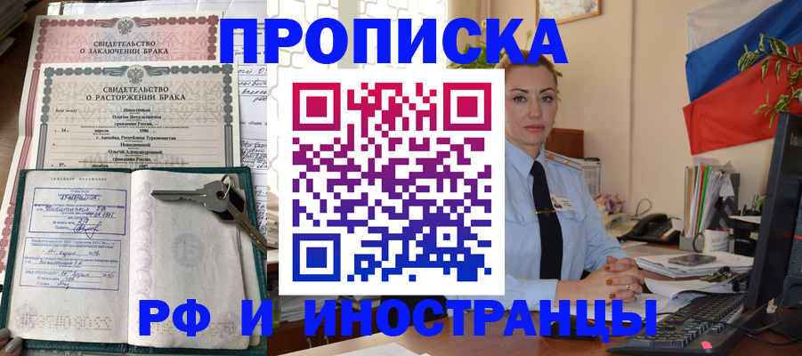 временная регистрация законно в Хабаровском крае
