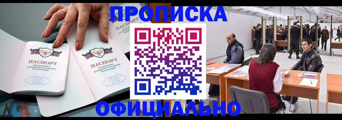 временная регистрация гарантия в Хабаровском крае