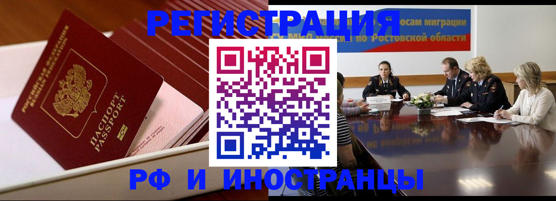 прописка штамп в Хабаровском крае